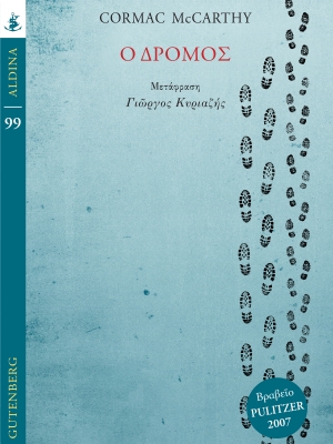 ALDINA_McCARTHY_DROMOS_COVER