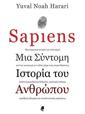 Sapiens1.jpg