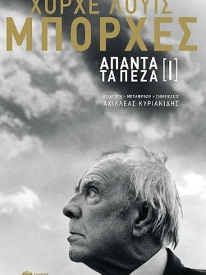 apanta-ta-peza